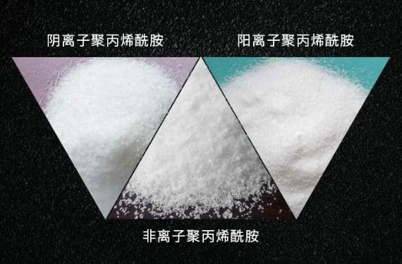 聚丙烯酰胺种类